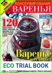 Теленеделя. Специальное приложение