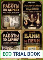 Серия "Уроки мастера" в 7-ми книгах