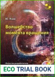 Волшебство момента вращения Искусство разработки игр на движке Torque 2D