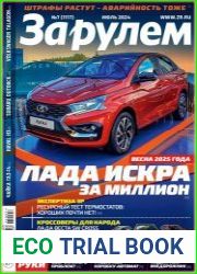 За рулем