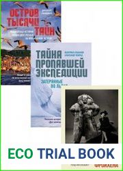 Серия "Адреналин. На грани возможного" в 3 книгах