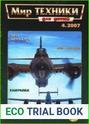 Мир техники №4 2007