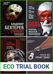 Серия "Клинические рассказы" в 10 книгах