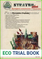 Stratum plus