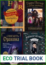 Серия "Культовые вселенные. Книги для творчества" в 5-ти книгах