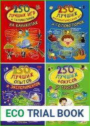 Серия "250 лучших" в 5 книгах