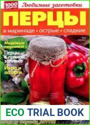 1000 секретов. Любимые заготовки
