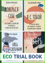 Серия "Психология для родителей от мировых психологов" в 6 книгах
