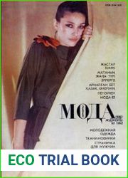Мода (Алма-Ата)
