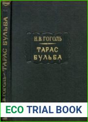 Тарас Бульба