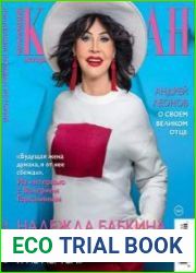 Коллекция Караван историй