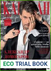 Караван историй