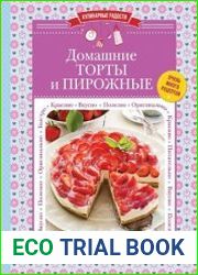 Домашние торты и пирожные