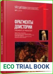 Stratum plus