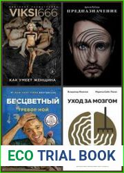 Серия "Книги, которые все ждали" в 16 томах