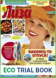 Лиза