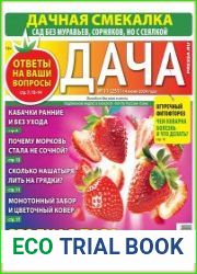 Дача