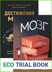 Серия «Мозг без границ. Книги о том, как использовать возможности своего мозга в современном мире» в 2 книгах