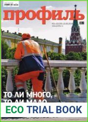 Профиль