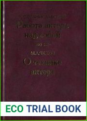 Работа актёра над собой; О технике актёра