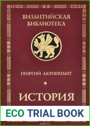 История