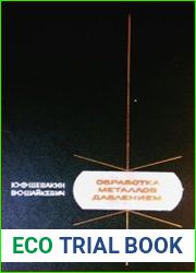 Обработка металлов давлением (2005)