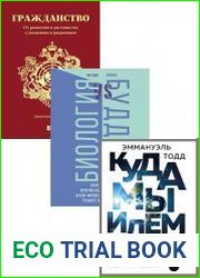 Серия "Популярная социология" в 3 книгах