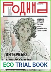 Родина