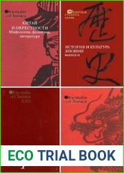 Серия "Orientalia et classica" в 47 книгах