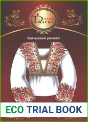 Буклети з вишивки "Квітковий розмай"