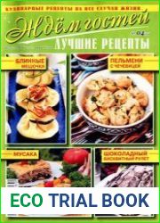 Ждем гостей