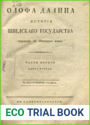 История Шведского государства. Ч. 1, кн. 2