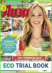 Лиза