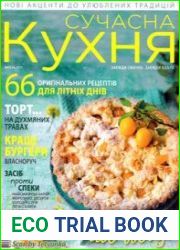 Сучасна кухня