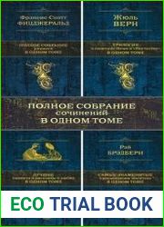 Серия "Полное собрание сочинений" в 65 книгах
