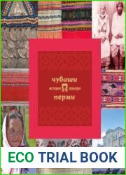 Чуваши Перми история и культура