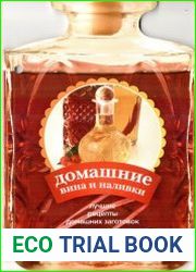 Домашние вина и наливки
