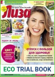 Лиза