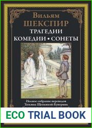 Сочинения