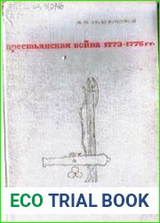 Крестьянская война 1773-1775 гг. на Яике, в Приуралье, на Урале и в Сибири