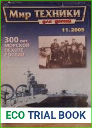 Мир техники №11 2005