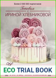 Нежные десерты. Торты, пирожные