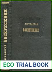 Воскресение