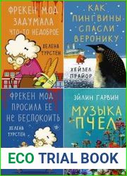 Серия "В ожидании чуда" в 9 книгах