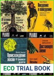 Серия "Primus" в 13 книгах