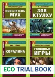 Серия "Эксклюзивное чтение на английском языке" в 15 книгах