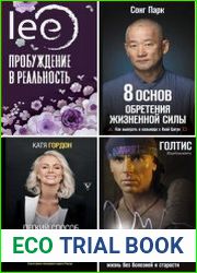 Серия "Топ Рунета" в 7 книгах