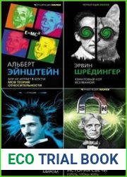 Серия "Черный ящик науки" в 7 книгах