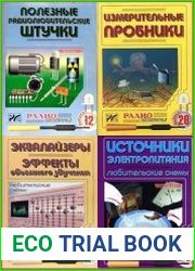 Серия "Радиобиблиотечка" в 7 книгах
