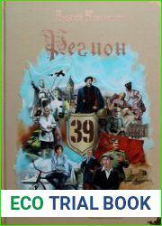 Регион 39
